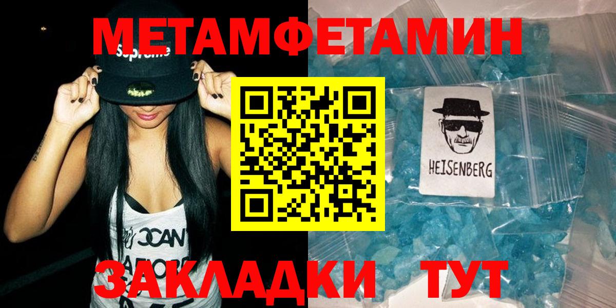 Троицк  Амфетамин 98%  АМФЕТАМИН  Вход с VPN 