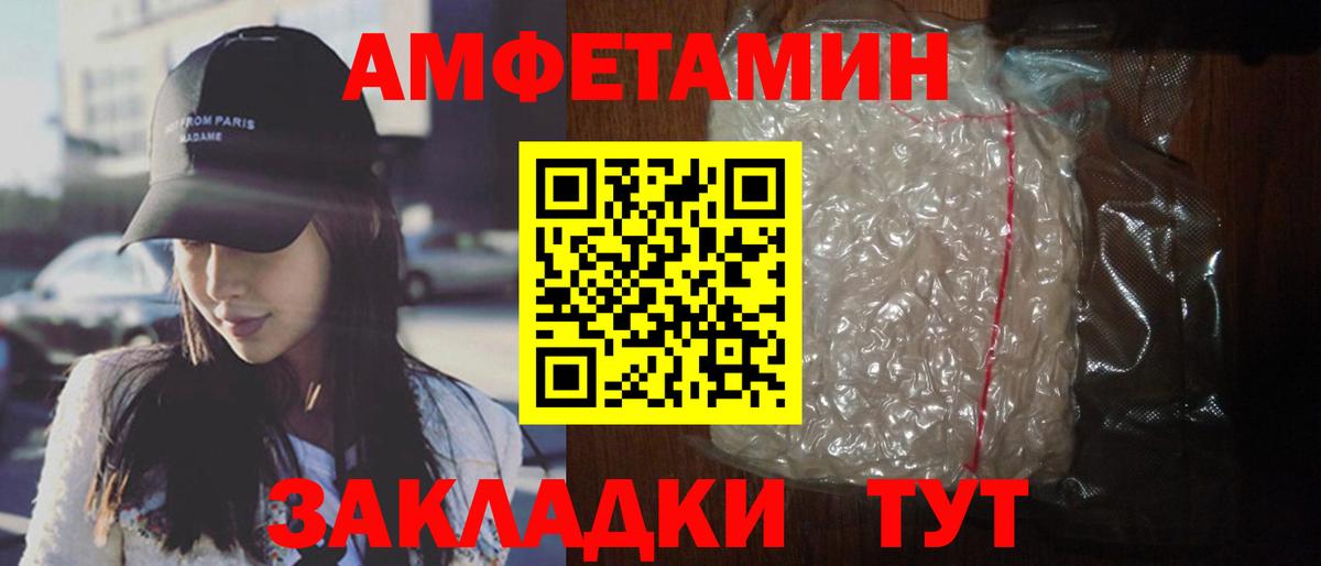 Амфетамин 98% Троицк