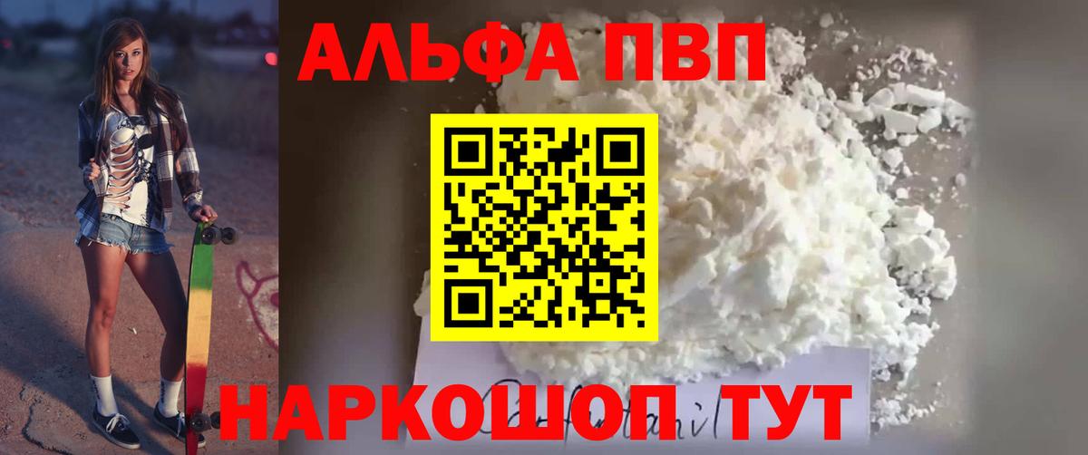 Alpha PVP СК КРИС Троицк