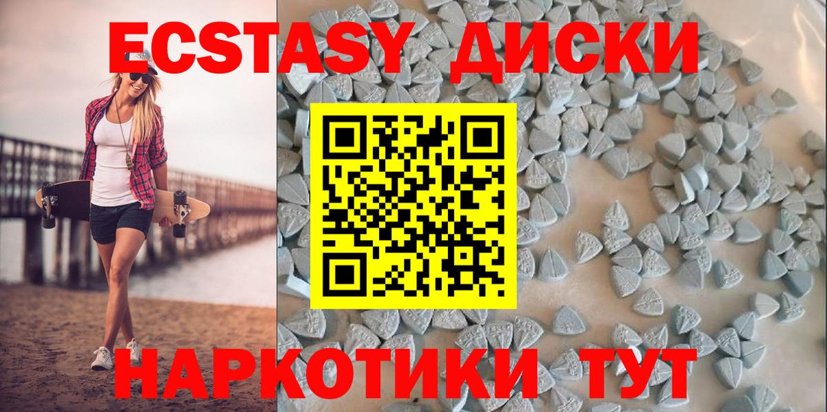 Троицк  Экстази 280мг  Вход с VPN  Экстази  Ecstasy MDMA 