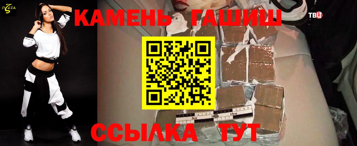 Гашиш гарик  Вход с VPN  ГАШИШ 40% ТГК  Троицк 