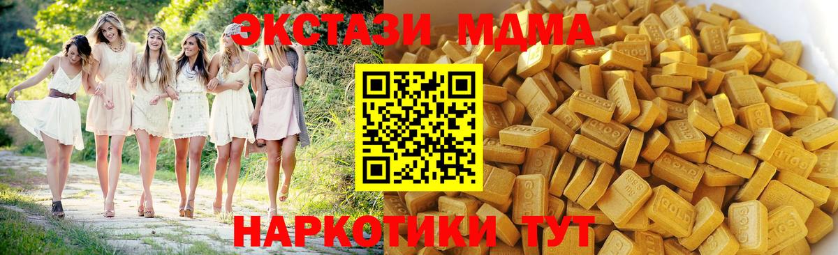 MDMA кристаллы  MDMA crystal  Вход с VPN  Троицк 