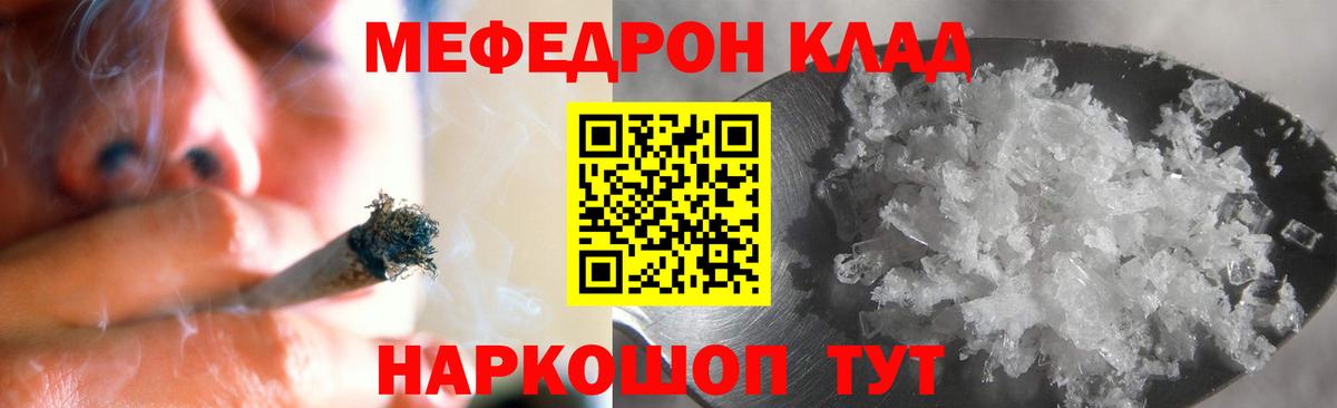 Меф мука  Мефедрон мяу мяу  МЯУ-МЯУ  Троицк  Вход с VPN 