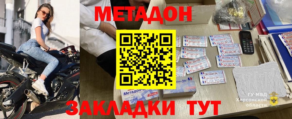Троицк  Метадон methadone  МЕТАДОН methadone  Вход с VPN 