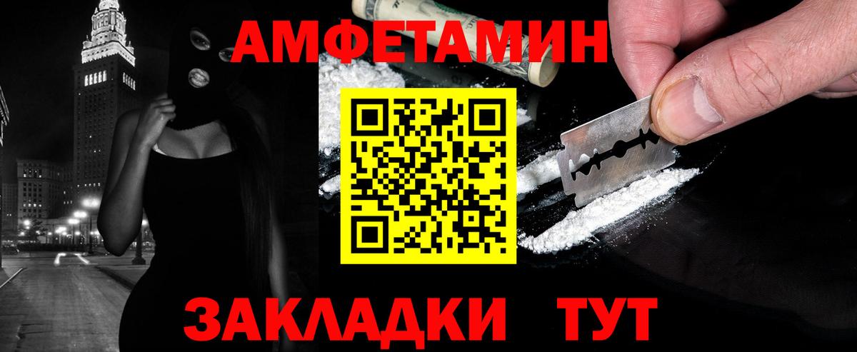 МЕТАМФЕТАМИН мет  Вход с VPN  Троицк 